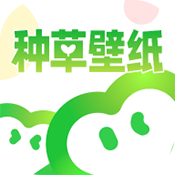 种草壁纸v1.0.4 