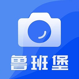 鲁班堡水印app  1.1.12