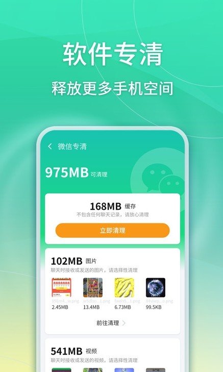 简单清理v1.2