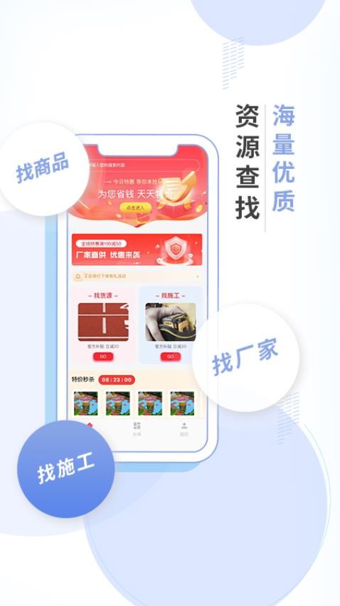 体团团app0.0.9