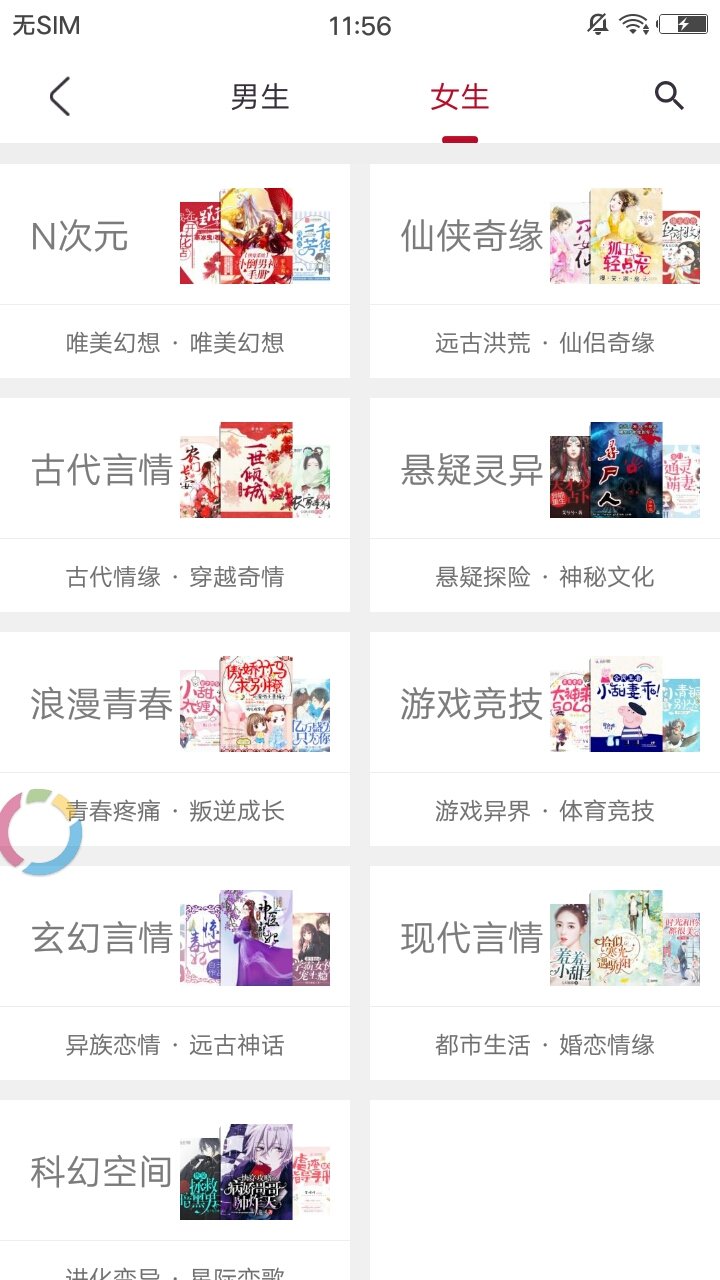 全民小说app最新版v3.6.6