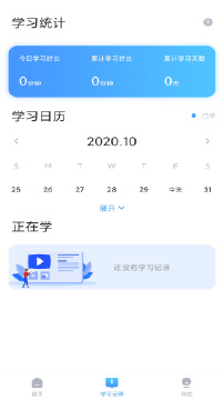 青年大学习v6.4.4