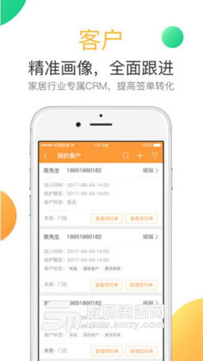 聚单宝最新APP