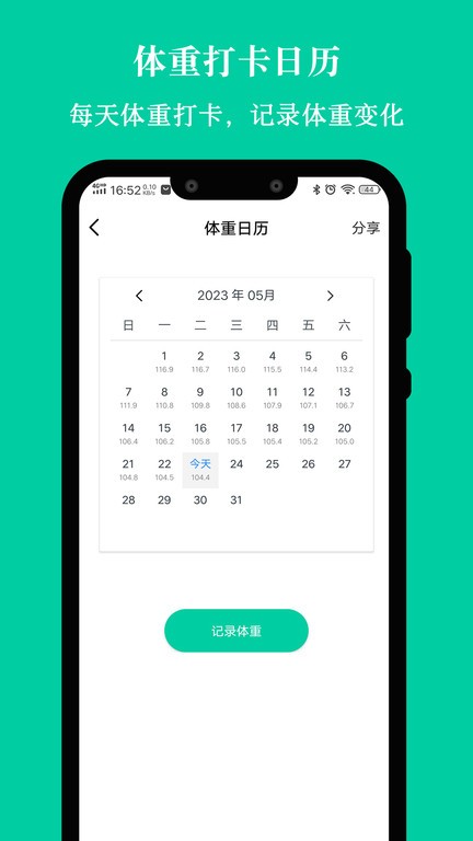 控糖减肥法app最新版v1.0.3 安卓版