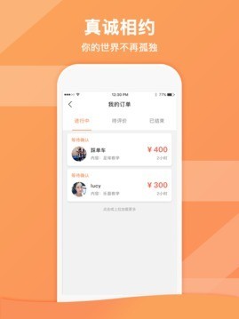 快樂租v3.6 