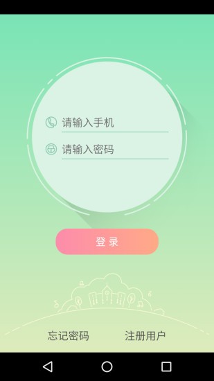 御学堂教师端2.1.1