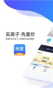 房星找房v3.6.0