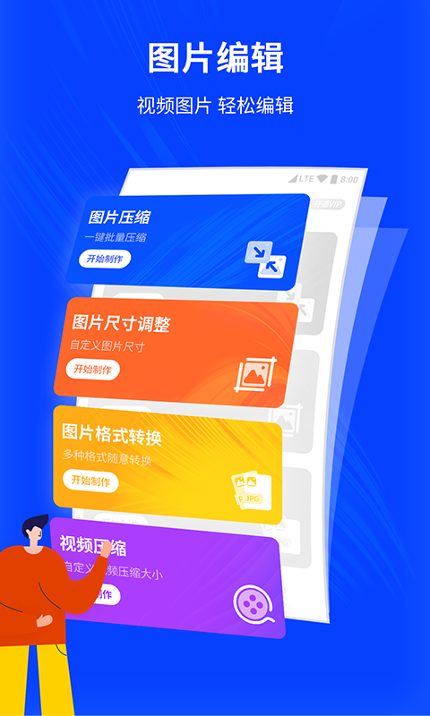 相机图片编辑器1.0.9