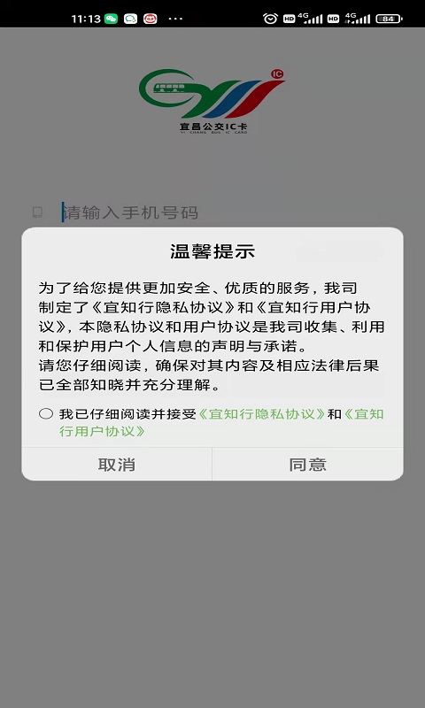 宜知行appv7.1.5