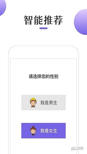 奇优免费小说v1.4.6