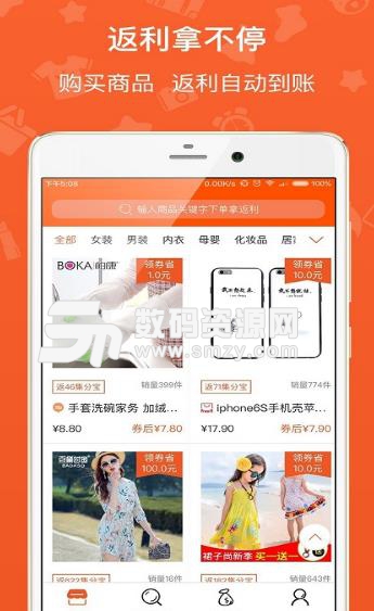 五淘Android最新版
