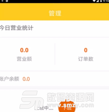 友佳配送app手机版图片