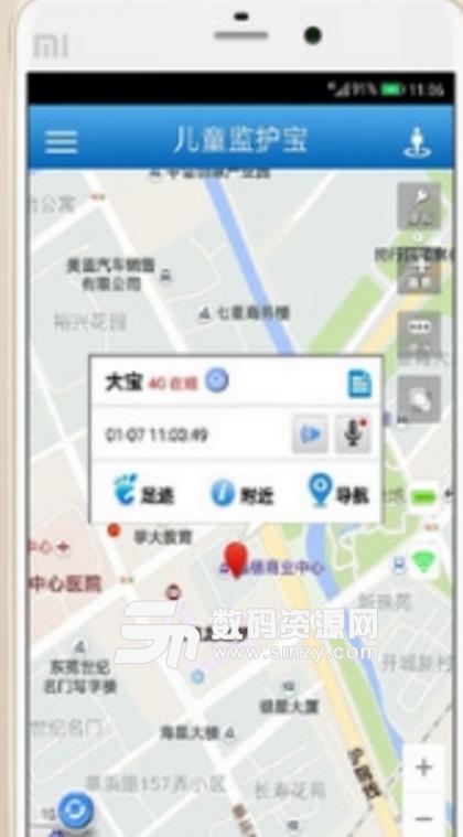 儿童监护宝app