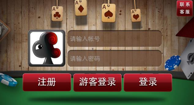 信陽愛玩棋牌安卓版圖片