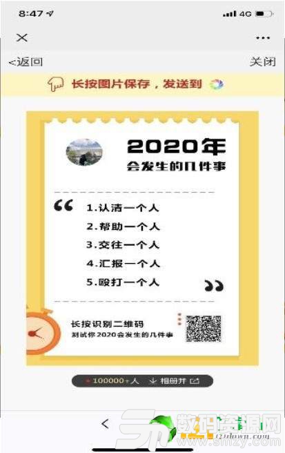 2020年会发生的五件事图4