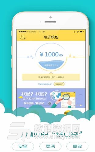 月光救急APP最新版