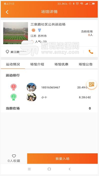 洛克公园app