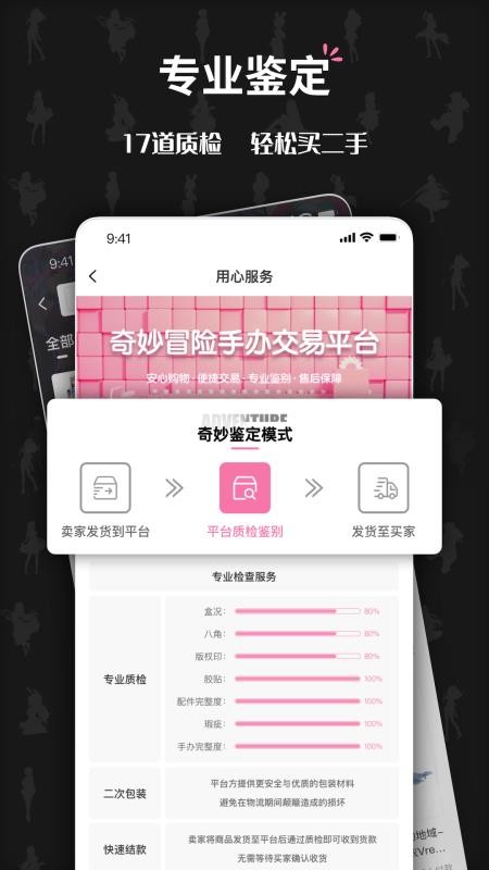 奇妙冒險app1.3.13