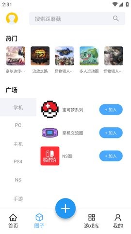 踩蘑菇v1.0.9