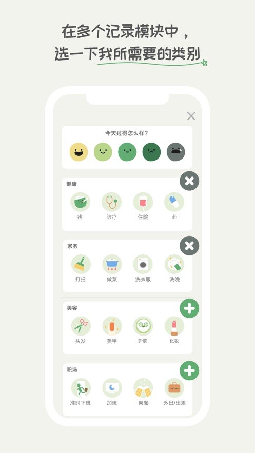 天天豆苹果版v2.8.2