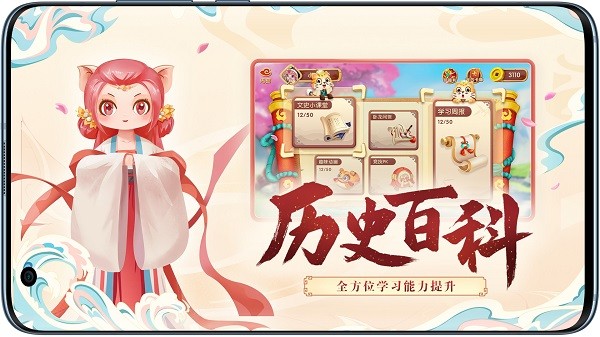 小游观世界百科appv3.1.0