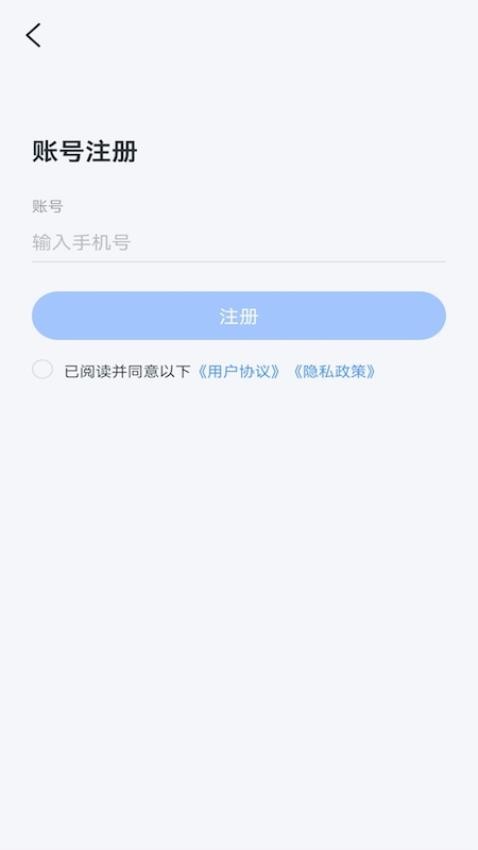 自由云appv3.7.0