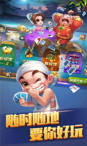 超幻娱乐棋牌app送58元彩金iOS1.10.6