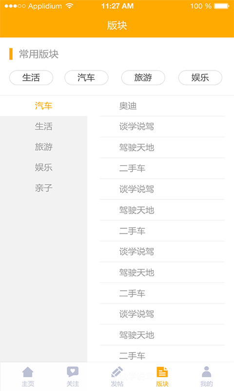 东方热线app 5.5.75.5.7