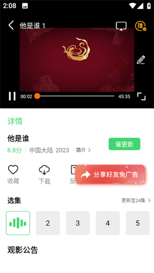 策驰影视appv1.0