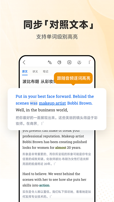 每日英語聽力英語v9.8.2