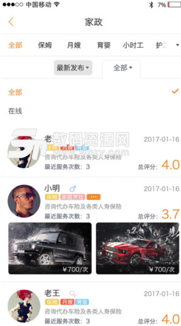 爱多路app安卓版