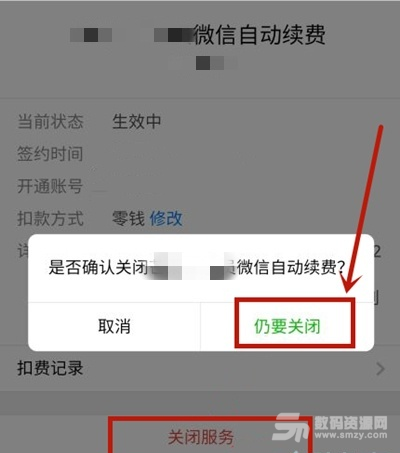 嗶哩嗶哩漫畫自動續費如何取消