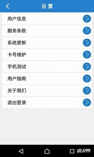 方便充v1.4.9