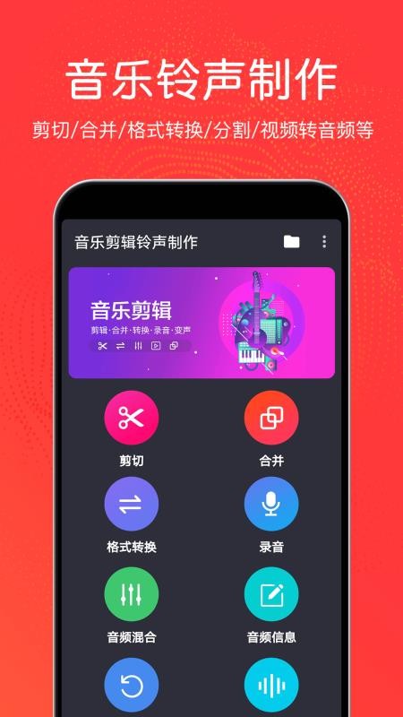 音乐剪辑制作3.2.8