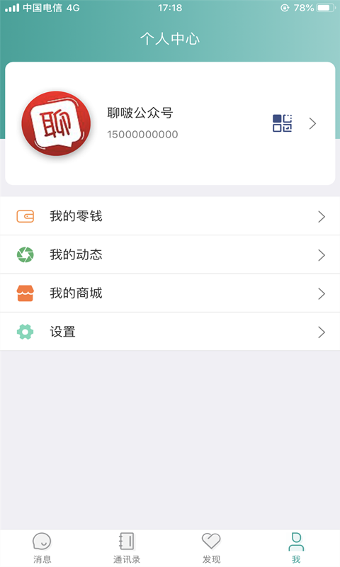 聊啵v5.8.0