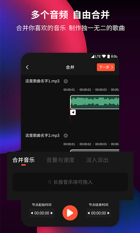 音频提取剪辑器appv8.1.8