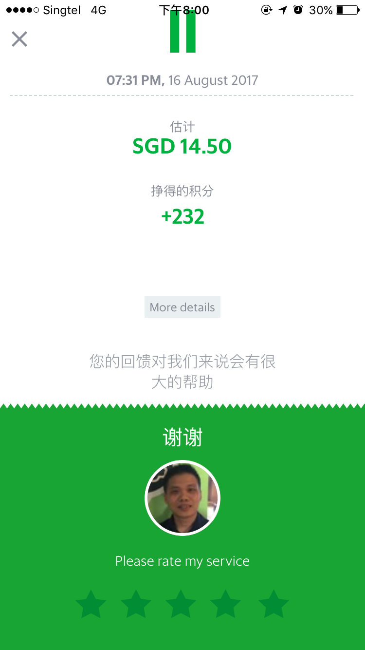 Grab打车APPv5.25