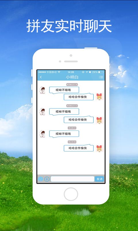 拼酒店1.0.51.1.5