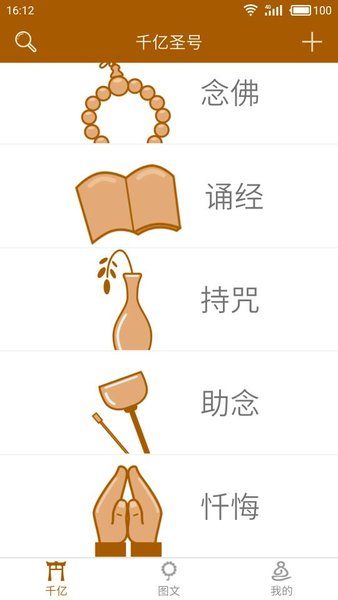 千億聖號app1.6.1