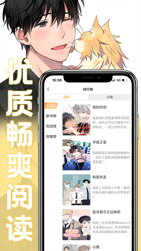 薯條漫畫appv1.1.0