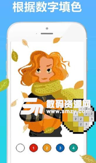 像素涂色书APP