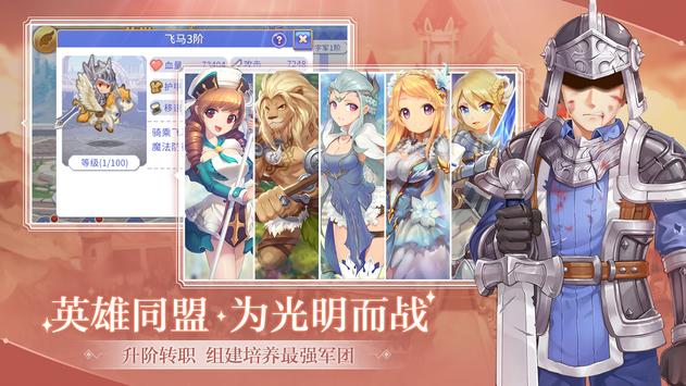 光之同盟v1.3.5