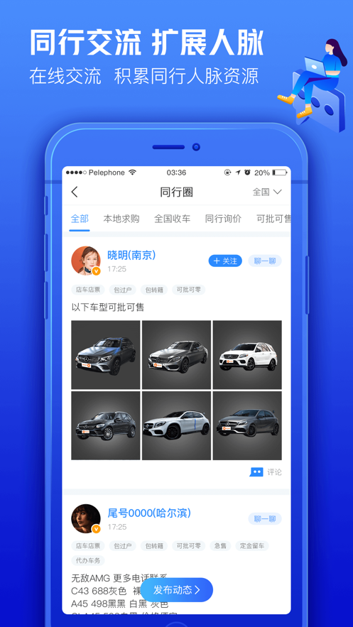 車300專業版v2.11.0.0