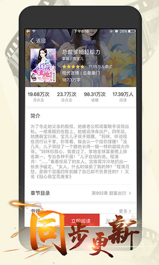 貓眼看書免費版v1.7.0