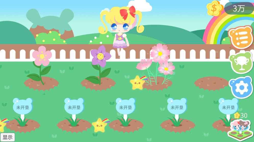 我的甜蜜花園遊戲v1.0.4