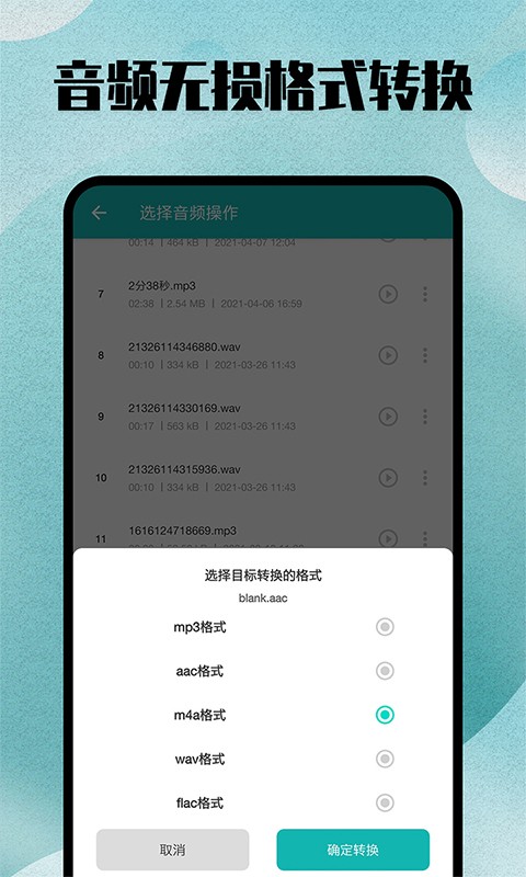 全能格式转换工厂v1.0.7