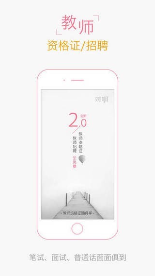 教师随身学appv3.4.4.7