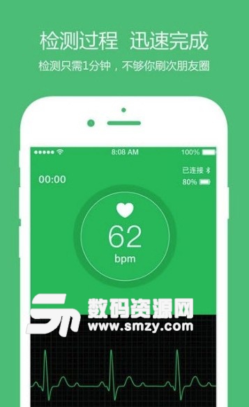 山桔健康app
