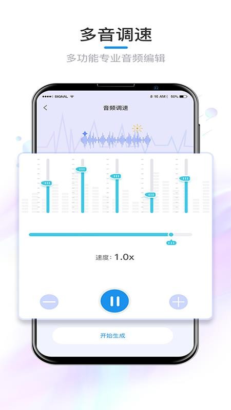 音频app下载1.6.0