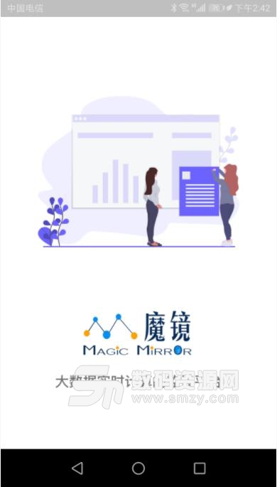 魔鏡窺見app截圖